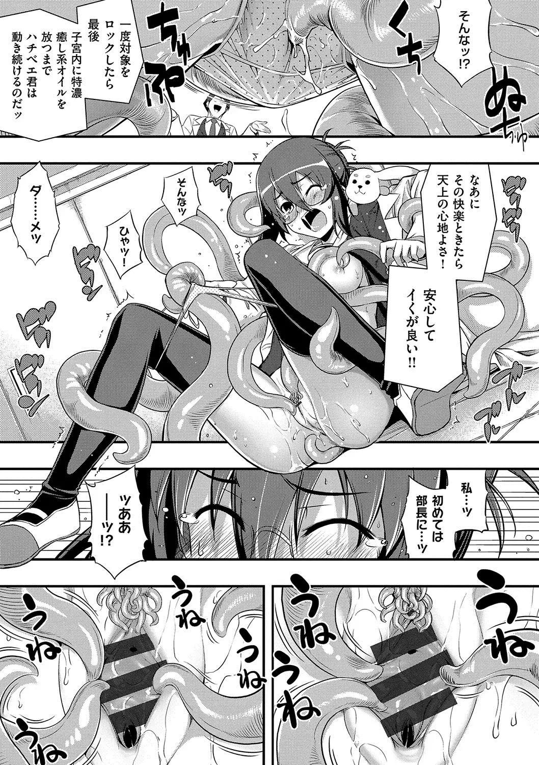 Fukutsu no Perorist