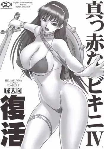 Kusuguri Quest ~Shokushu hen~ | Tickle Quest ~Tentacle Edition~