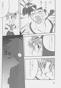 (C51) [First Class (Kazuneko)] Déjà Vu {Ushi no Maki} (Tenchi Muyo!)