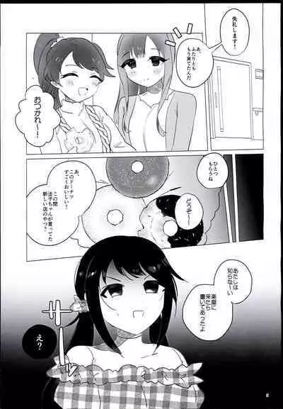 Hotai wo shiranai Nakano Yuka