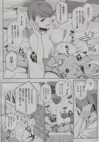 [Yurikawa] Futari no Omocha Ch.01-03
