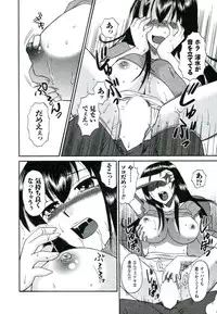 [Ureshino Megumi] Suhada no Hitozuma