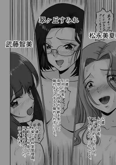 Arofour Joushi to Tsukiaitai! #4 Arofour Joushi wa...