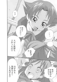 [Anthology] Cure Yuri no Sono