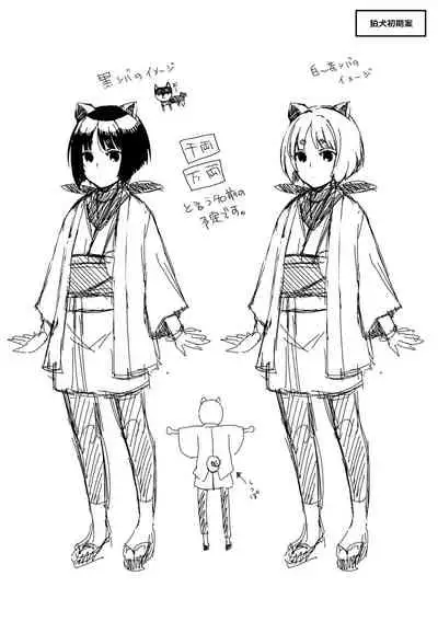 [Hiyoshi Hana] Meguriai no Kemono [Digital]