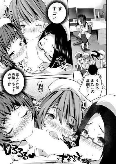 COMIC Mugen Tensei 2023-05