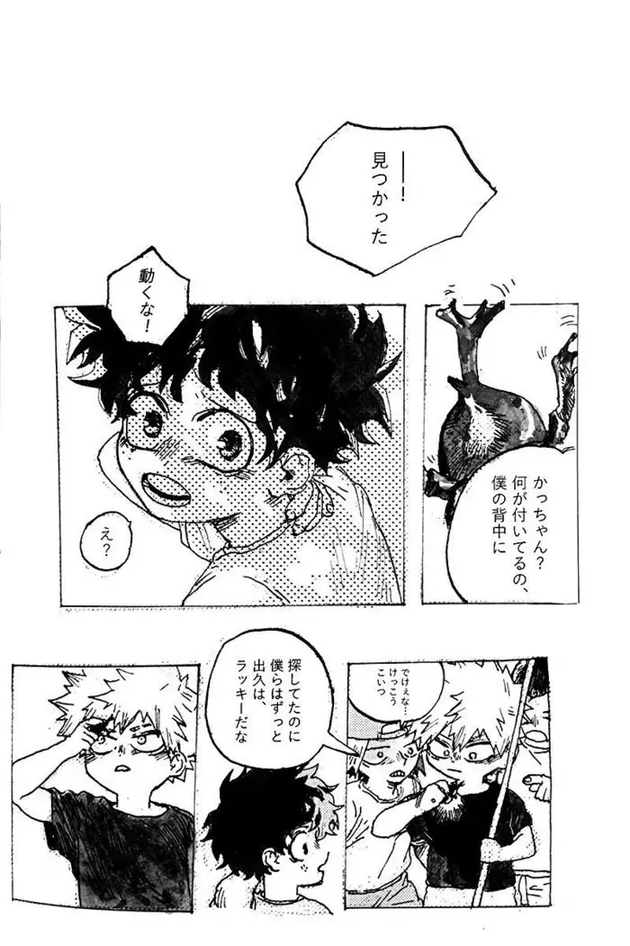 Harukanaru kanata e