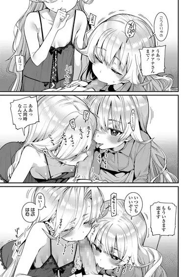Towako 8
