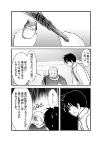 [KAKERU] 「ちぬれわらし」第六話～浸食～