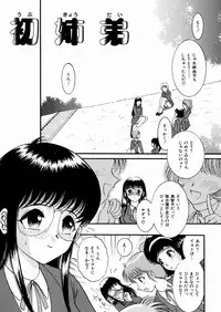 [Yaska] Chikashitsu no Aido - Love Slave In The Basement