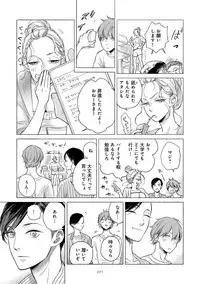 [Scarlet Beriko] Jackass!