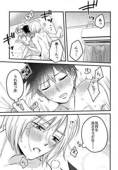 Reversible na Bokura