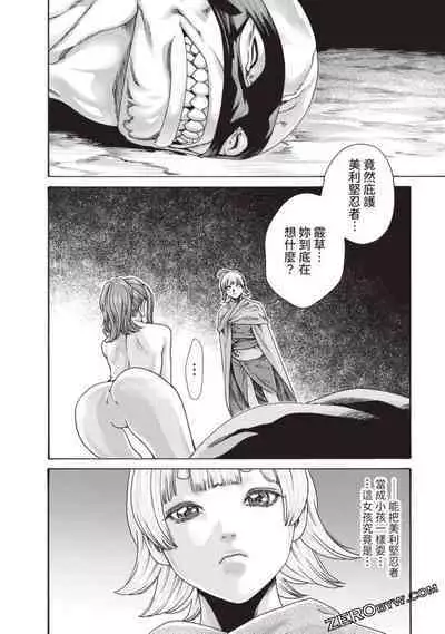 Ero Ninja Scrolls 5