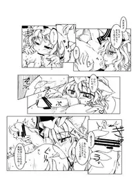 [Nonono (Mumumu)] 【えろほん】おおかみれみぃ【…っぽいの】(Touhou Project)