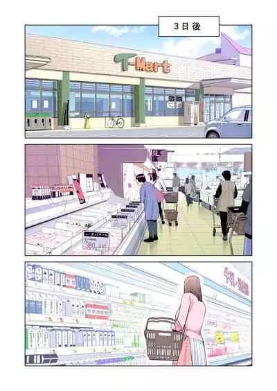 Jichikai no hitodzuma wa totemo Hdeshita. Fuku kaichō Ichinose Mami-hen