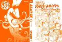 [TAGRO] A LOT OF