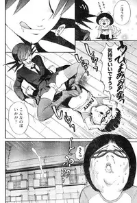 Young Champion Retsu Vol.06