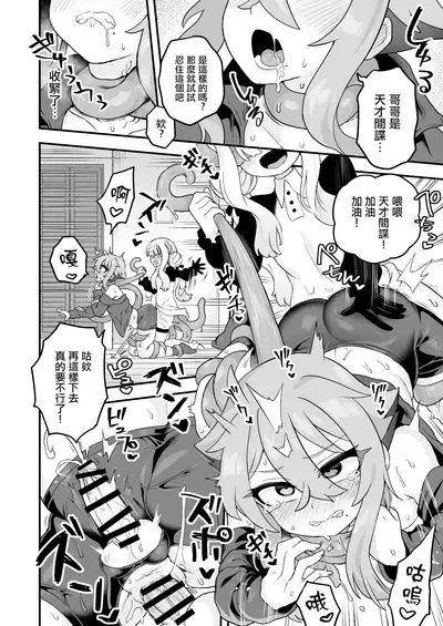 Tensai Spy wa Shikujiranai!! | 天才间谍绝不失败!!