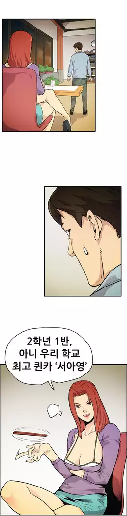 Schoolmate meetings Ch. 0-15