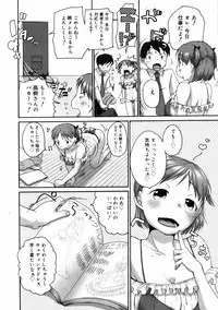 COMIC 0EX Vol. 08 2008-08