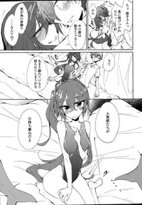 [Amano Chiharu] Utakata Ryou no Ningyo to ou Ch. 1-4