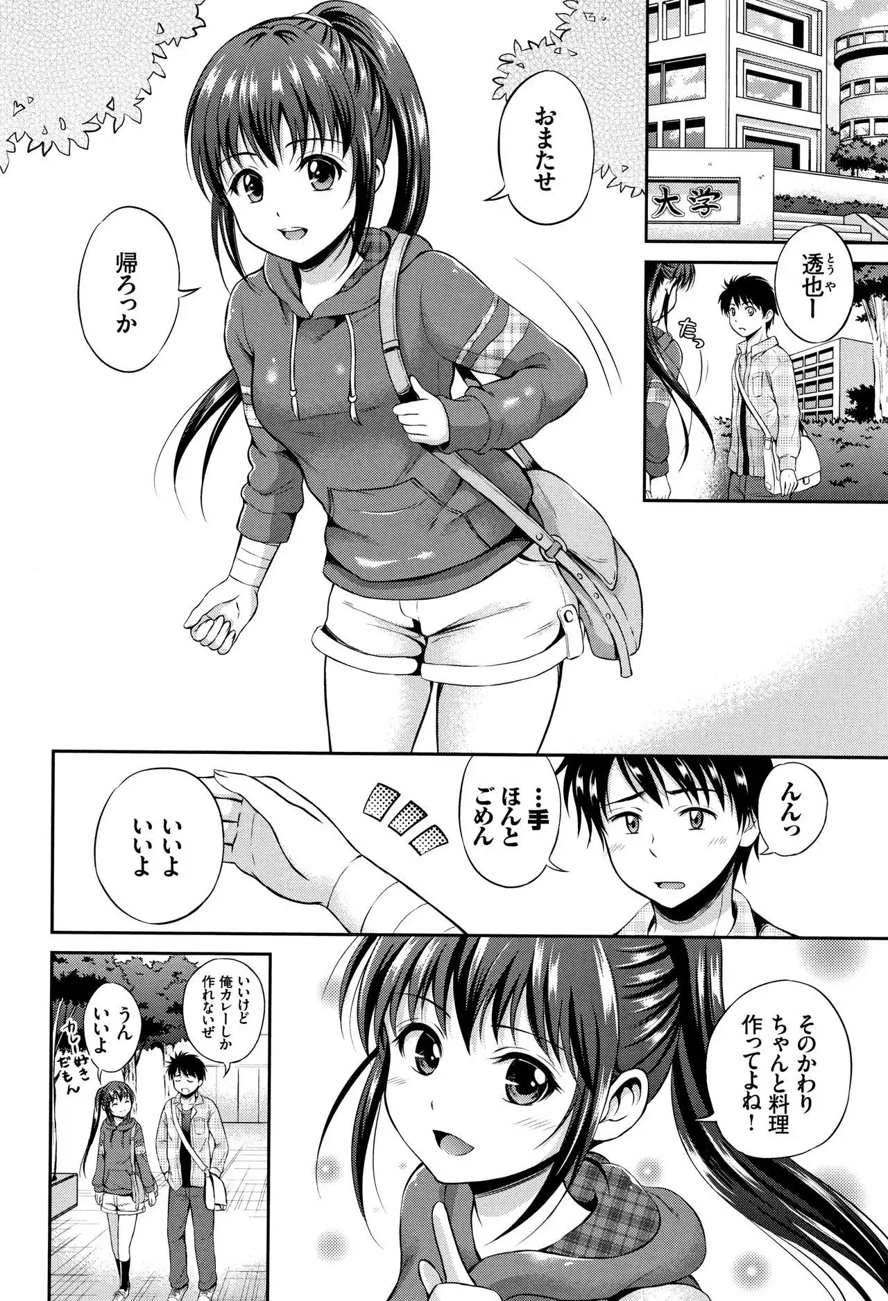 Yui Koi -only you-