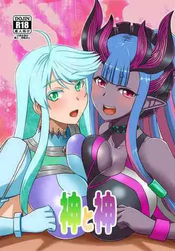 Kami to Kami