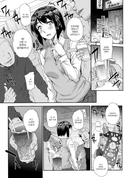 Kimi no Janai. | 盧게아냐