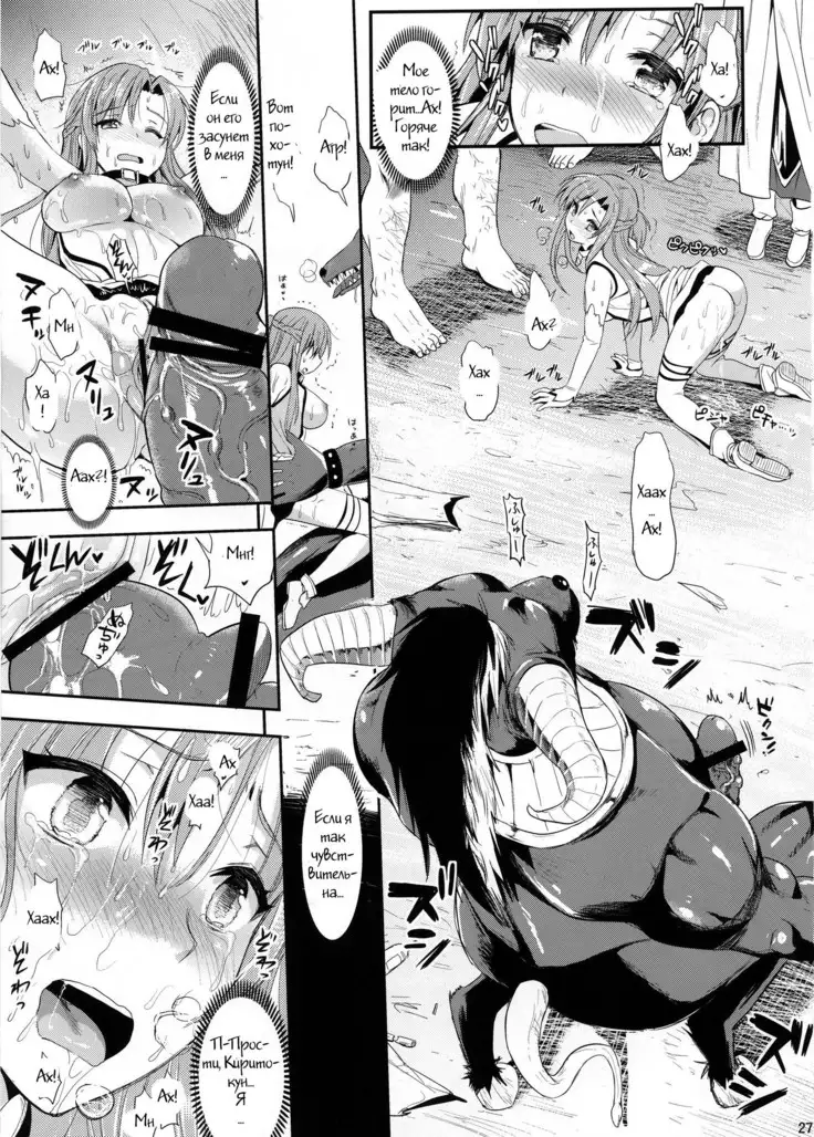Shujou Seikou II - β Watashi... Okasarete Anal ni Mezamemashita