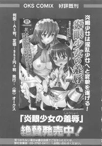 [Anthology] Mahou Shoujo LyriNana no Etsuraku