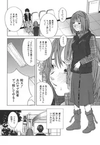 [Zukiki] SCHOOL GIRL