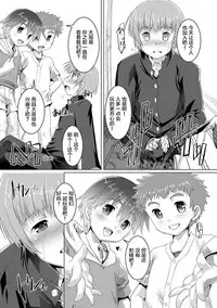 Himitsu no Shounen-dan