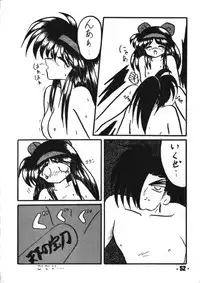 (C46) [Mugen Koubou (Various)] Denyuu Tougenkyou (Various)