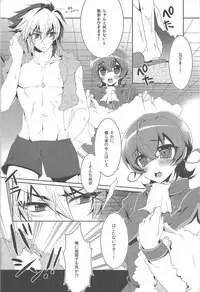 Gesu na Nii-sama to Hashitanai Boku