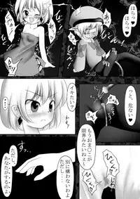 [Jereheim Garden (Midoriko)] Makyoushoku - Dai-ni no Heya -