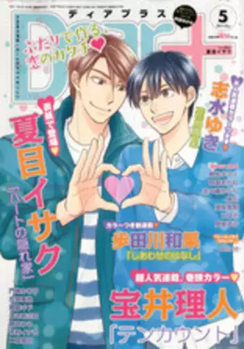 Dear+ 2015-05