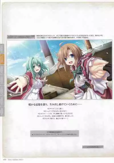 [Eushully] Tenbin no La DEA. ~Ikusa Megami MEMORIA~ Perfect Guidebook