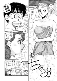 [Toshiki Yui] Ikenaiyo Yuukosan Vol1