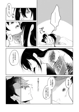 Ghost in a dream