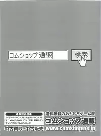 PUSH!! 2007-05