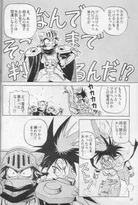 [HALOPACK] Elf no Akindo (Haou Daikei Ryu Knight)