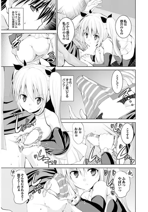 Onaho Girl Collection 01