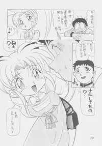 (C51) [First Class (Kazuneko)] Déjà Vu {Ushi no Maki} (Tenchi Muyo!)