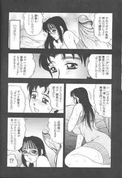 COMIC Momohime 2001-09