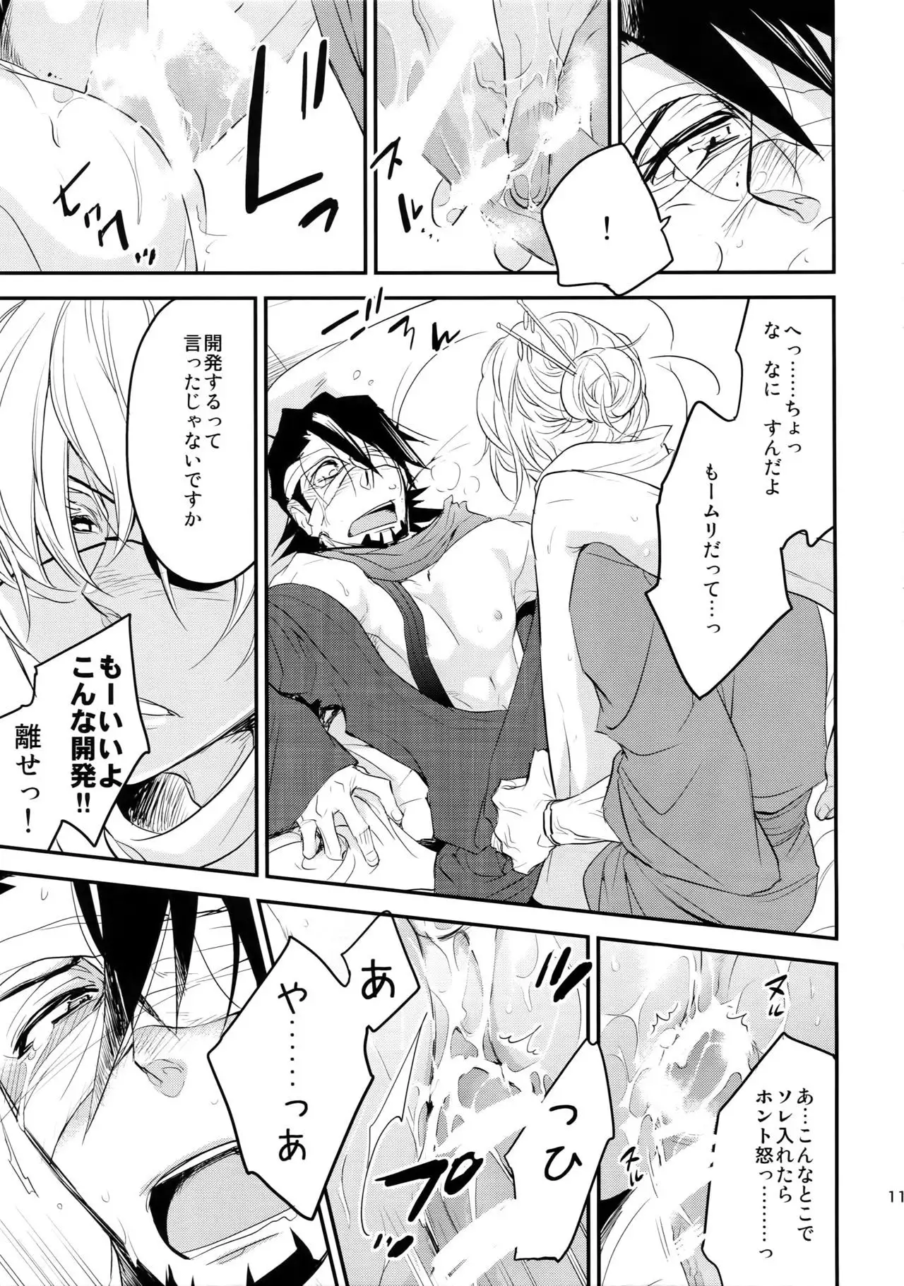 T&B Sairoku!