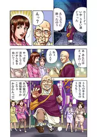 Gaticomi Vol. 1