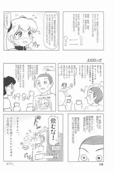 (C66) [Mutekei Fire (Yuuichi)] ND-special Volume 4 (Various)