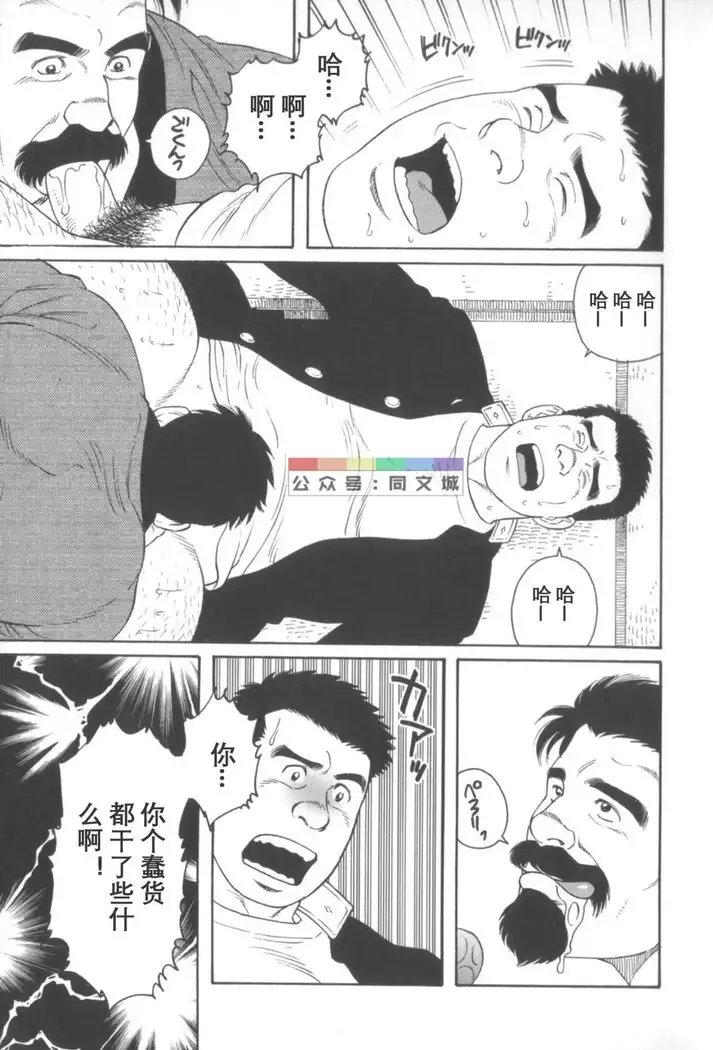 Gedo no Ie Gekan
