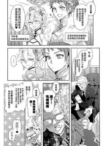 Kou Miete Technique ni wa Jishin ga Arimasu!
