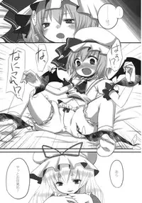 (C75) [French letter (Fujisaki Hikari)] Pedoria Kakeru 2 (Touhou Project)